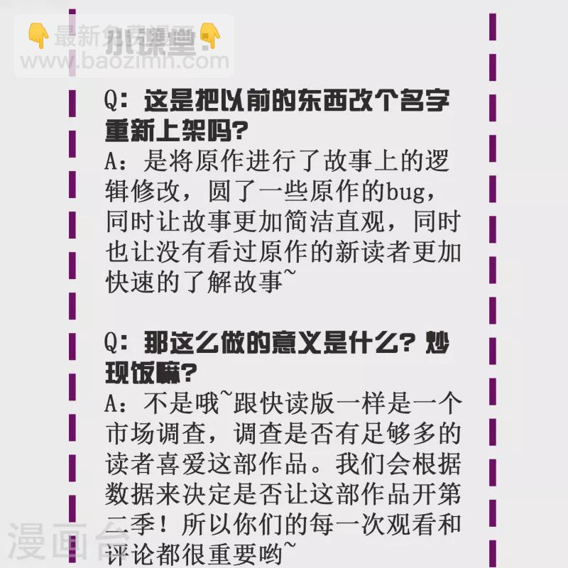 第16话 趁人之危，卑鄙无耻-第16话