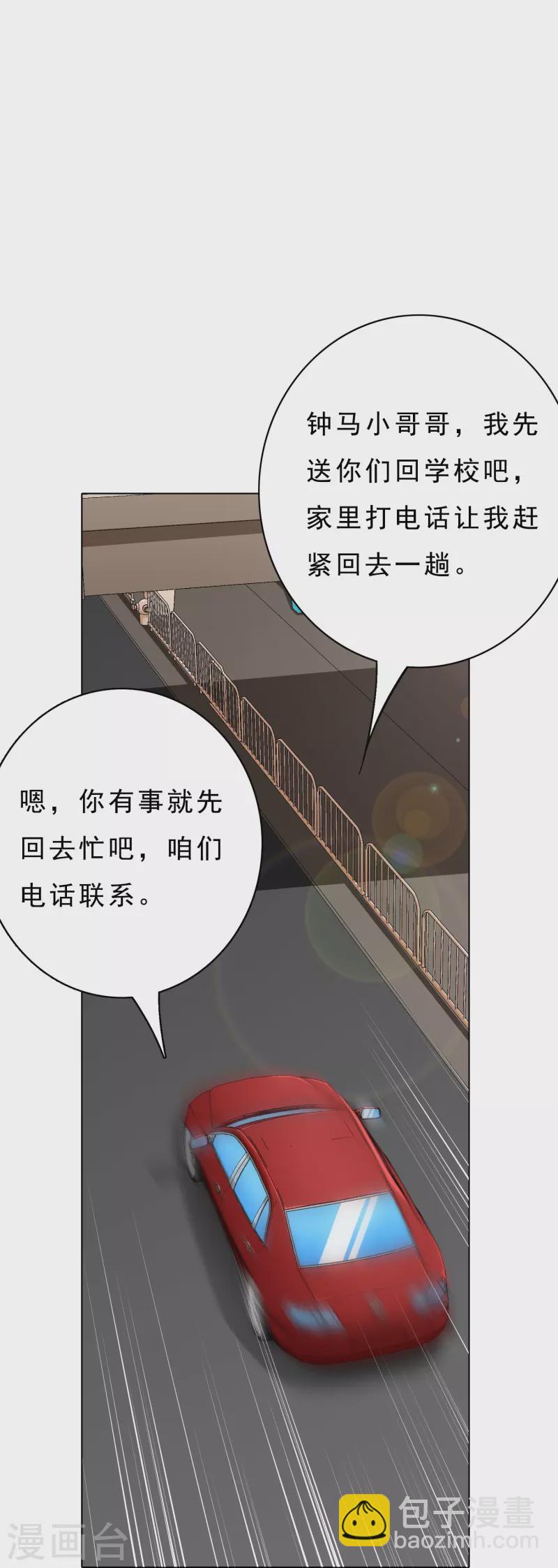 第16话 趁人之危，卑鄙无耻-第16话