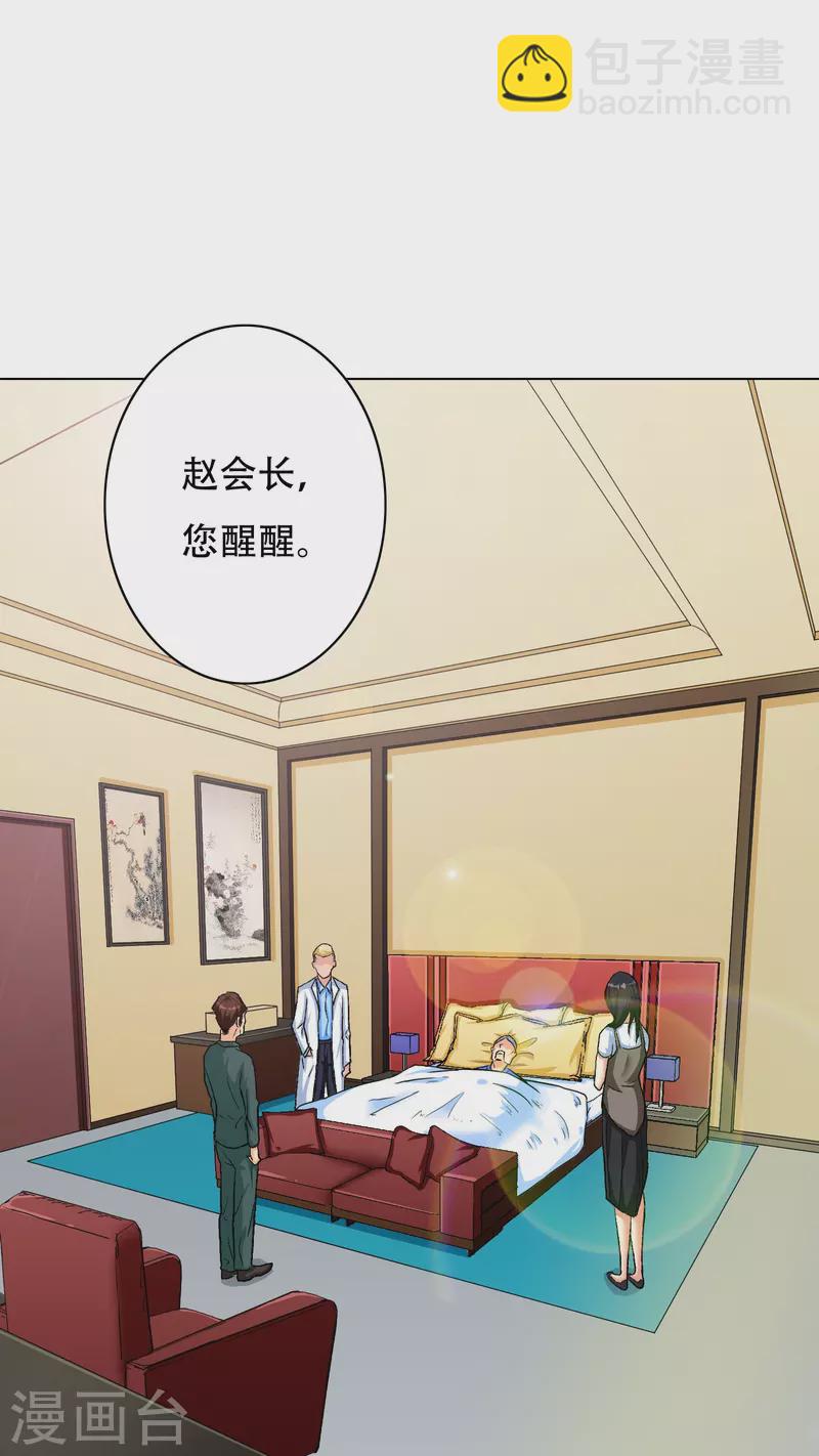 第16话 趁人之危，卑鄙无耻-第16话