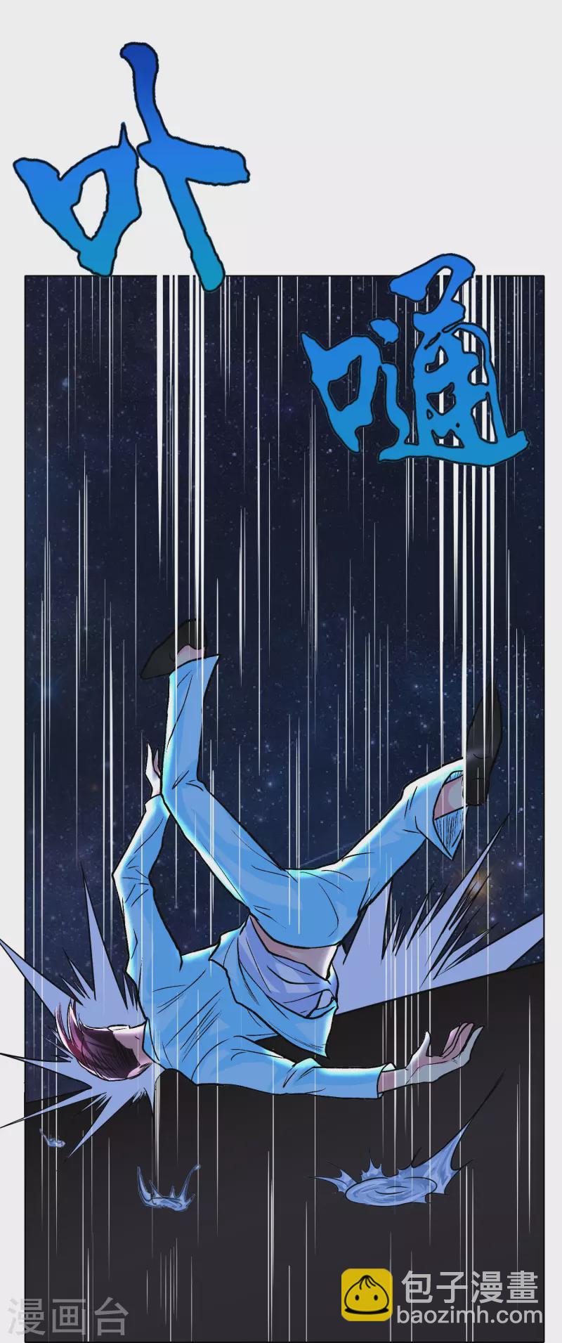 第18话 我的敌人居然是生化武器？！-第18话