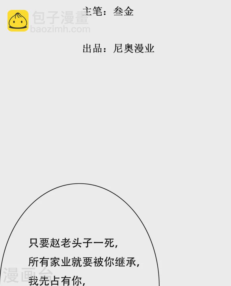 第18话 我的敌人居然是生化武器？！-第18话