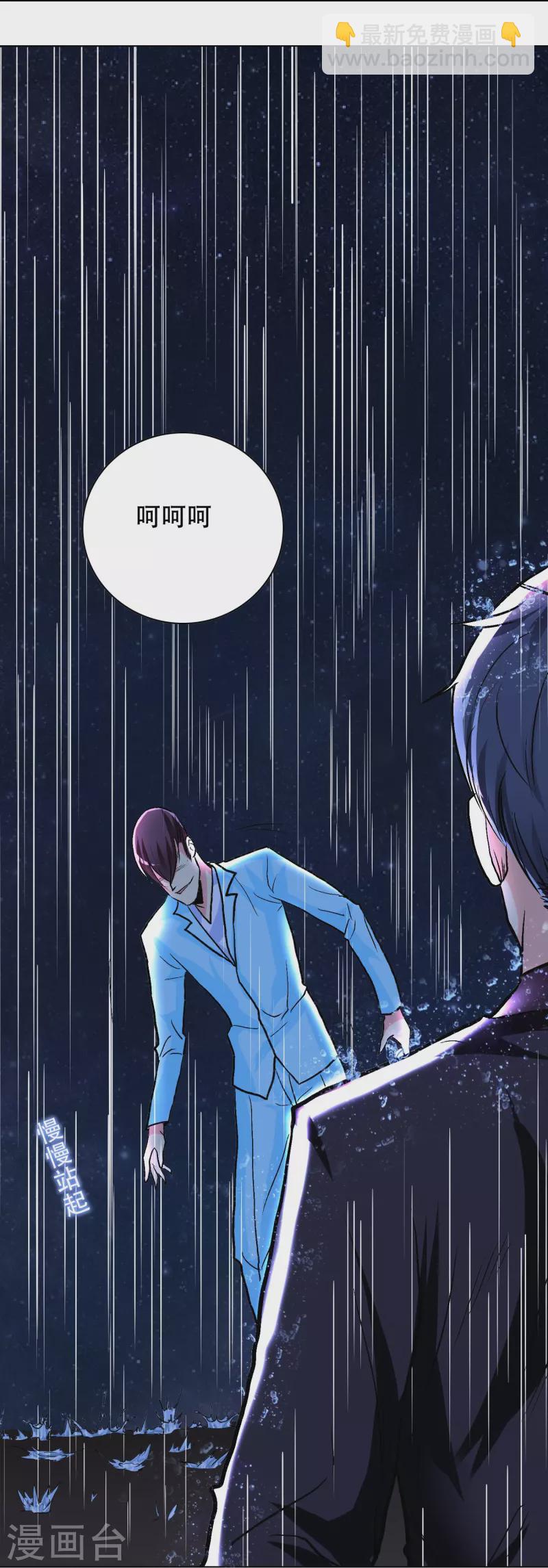 第18话 我的敌人居然是生化武器？！-第18话