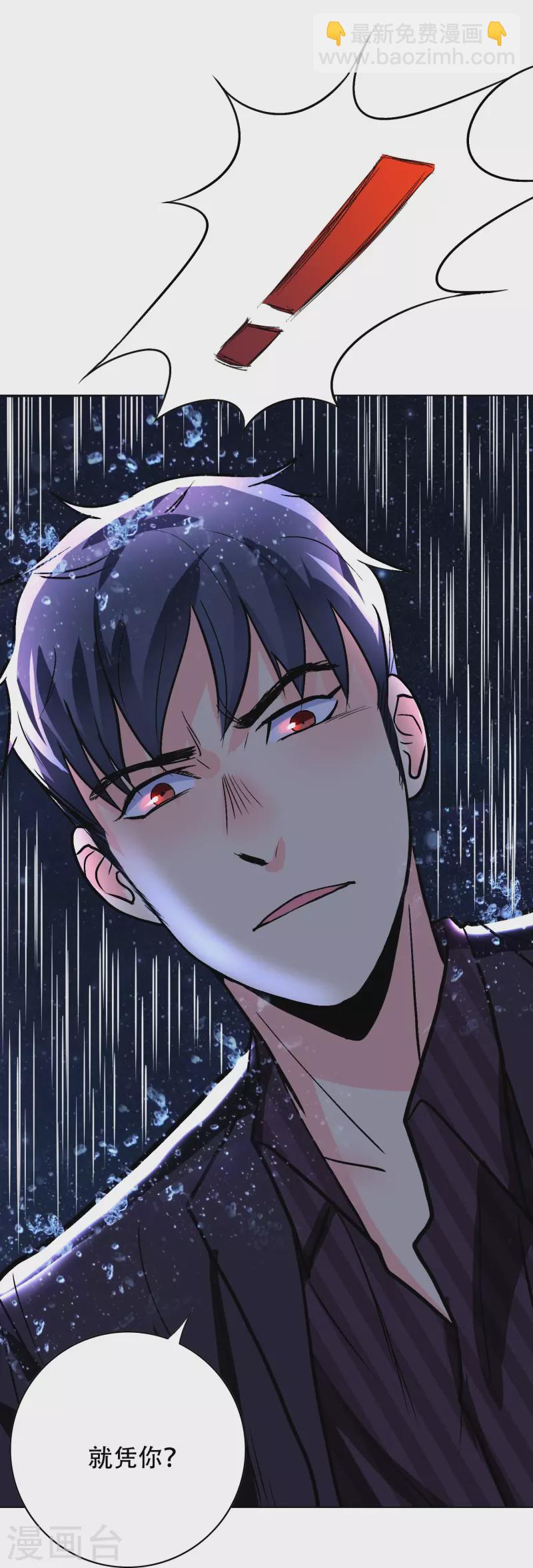 第18话 我的敌人居然是生化武器？！-第18话