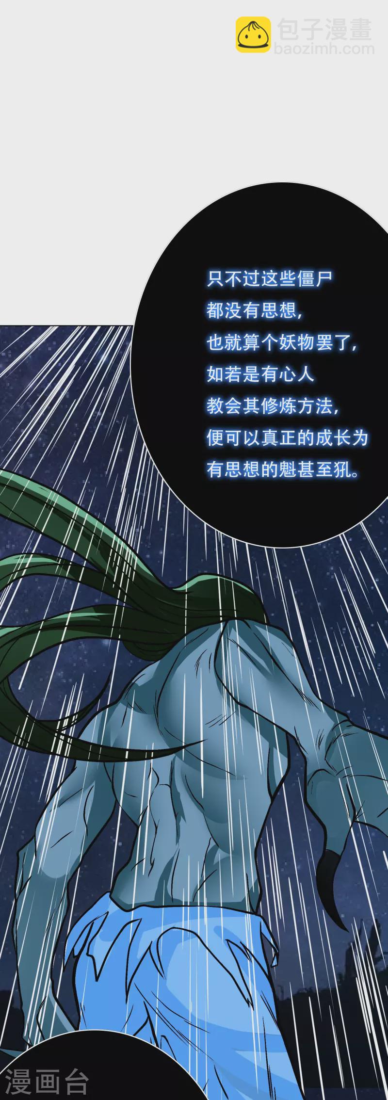 第18话 我的敌人居然是生化武器？！-第18话