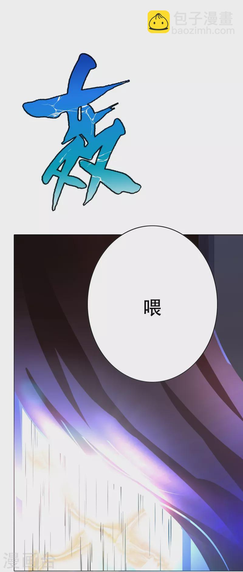 第18话 我的敌人居然是生化武器？！-第18话