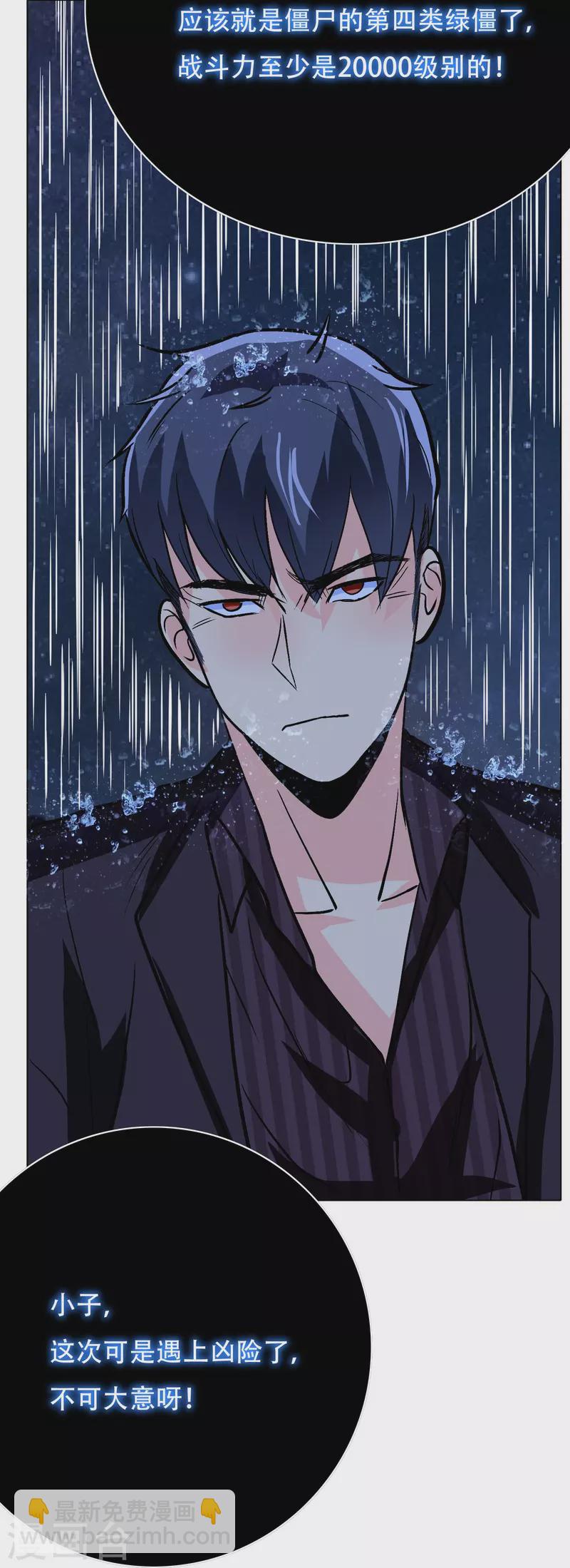 第18话 我的敌人居然是生化武器？！-第18话