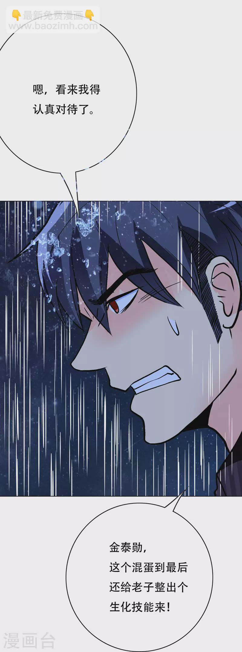 第18话 我的敌人居然是生化武器？！-第18话