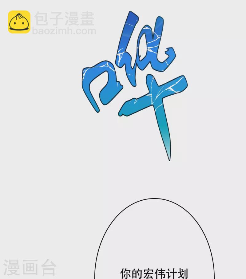 第18话 我的敌人居然是生化武器？！-第18话