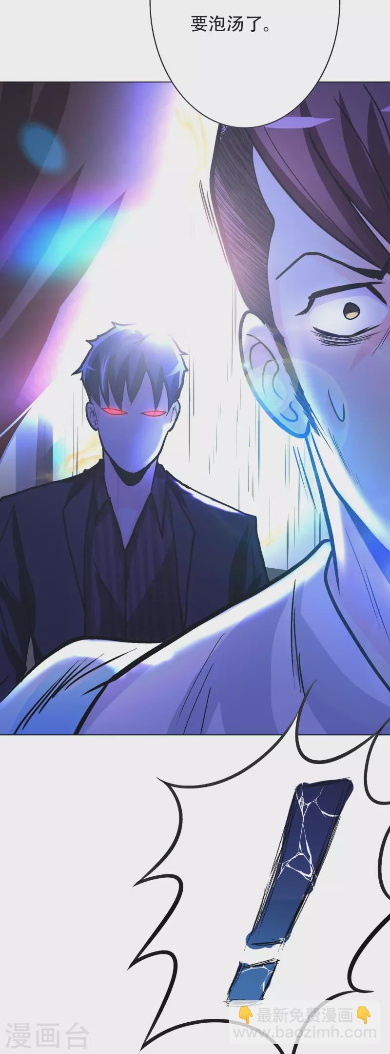 第18话 我的敌人居然是生化武器？！-第18话