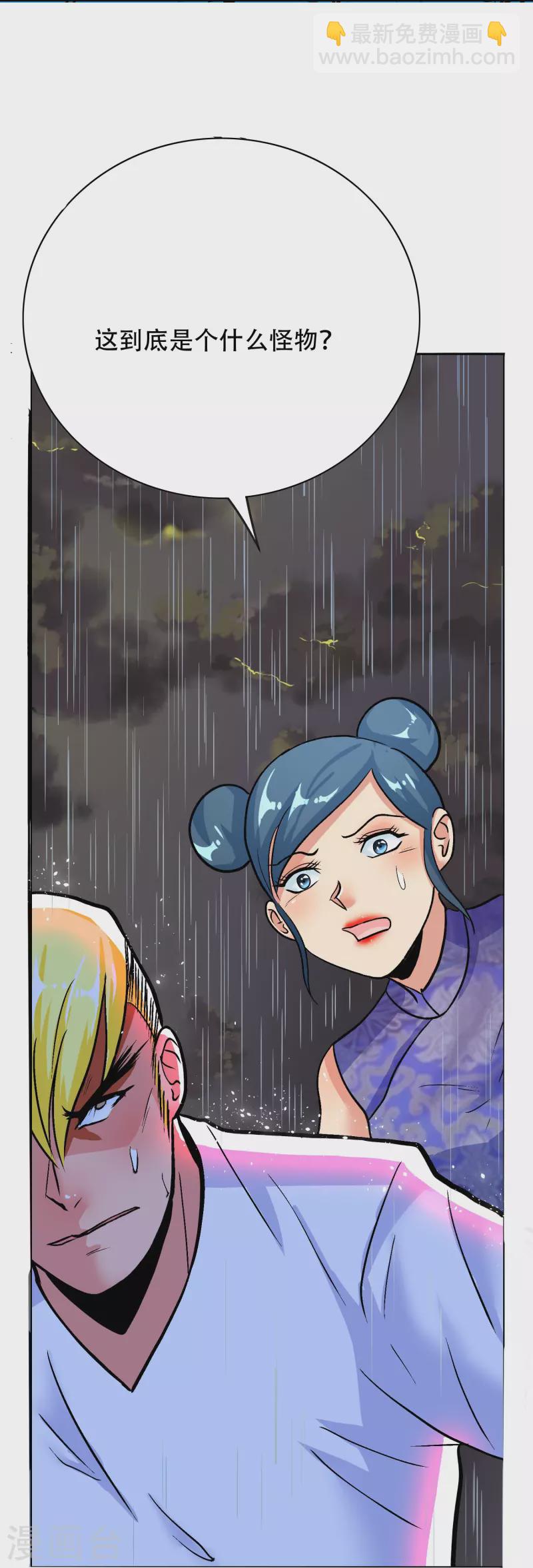 第20话 很好，你彻底激怒我了！-第20话