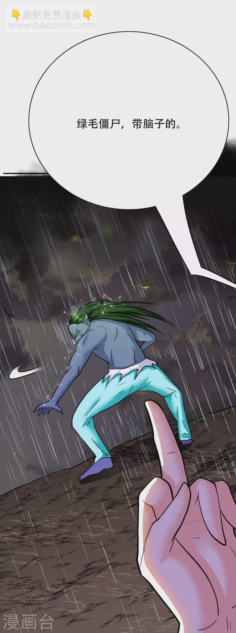 第20话 很好，你彻底激怒我了！-第20话