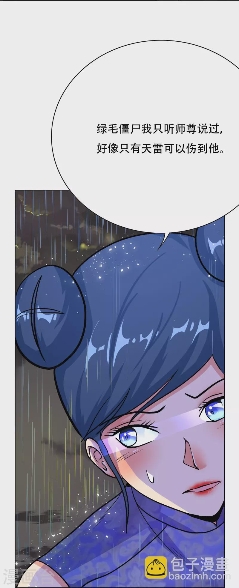 第20话 很好，你彻底激怒我了！-第20话