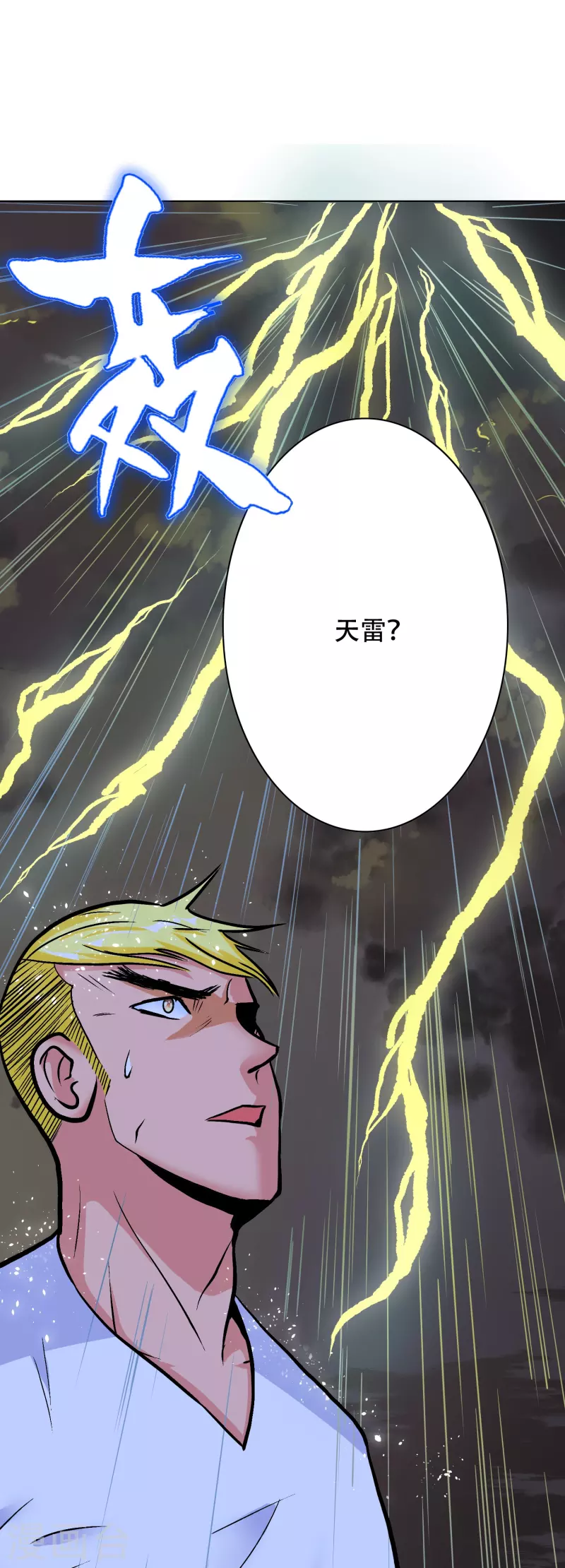 第20话 很好，你彻底激怒我了！-第20话