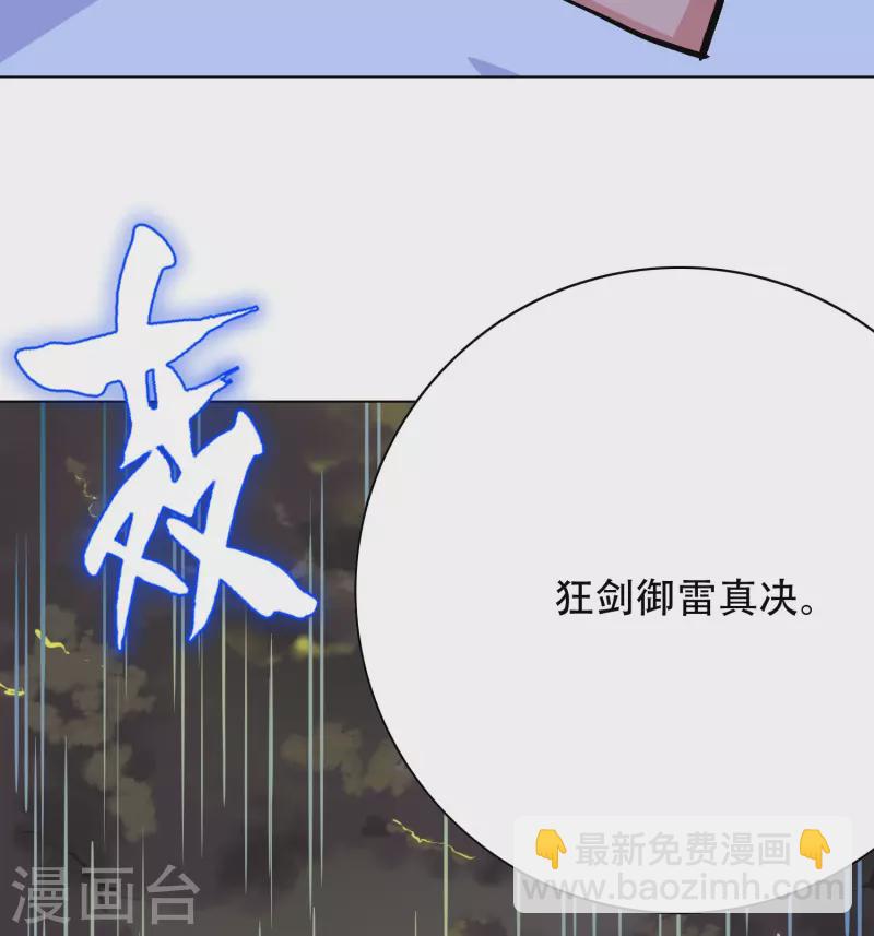 第20话 很好，你彻底激怒我了！-第20话