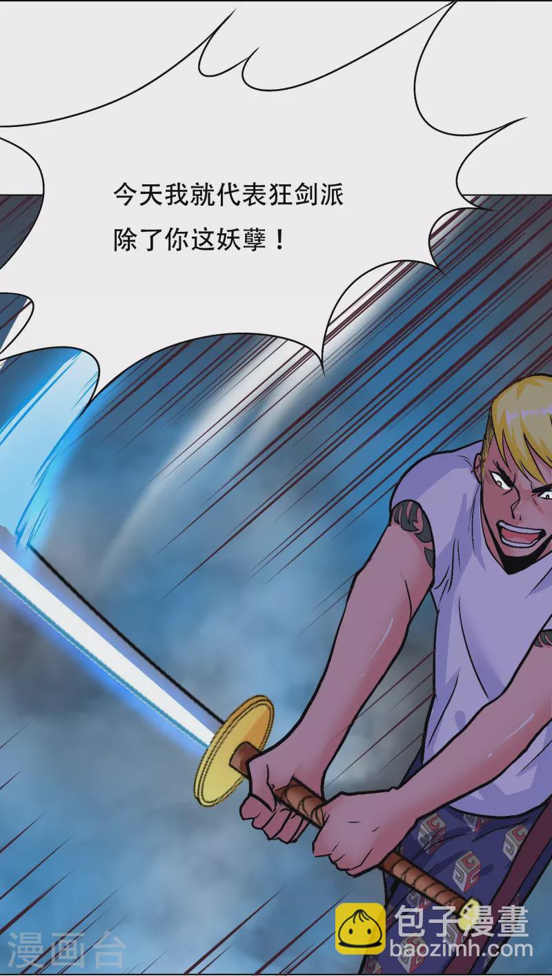 第20话 很好，你彻底激怒我了！-第20话