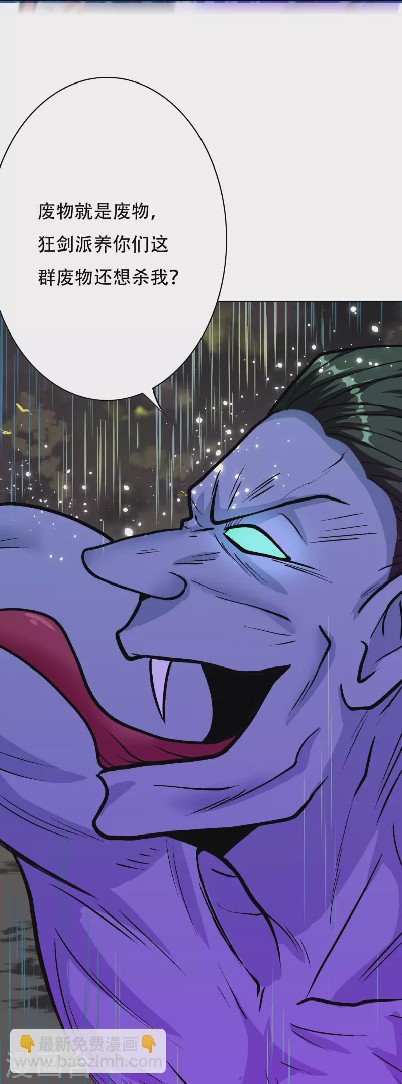 第20话 很好，你彻底激怒我了！-第20话