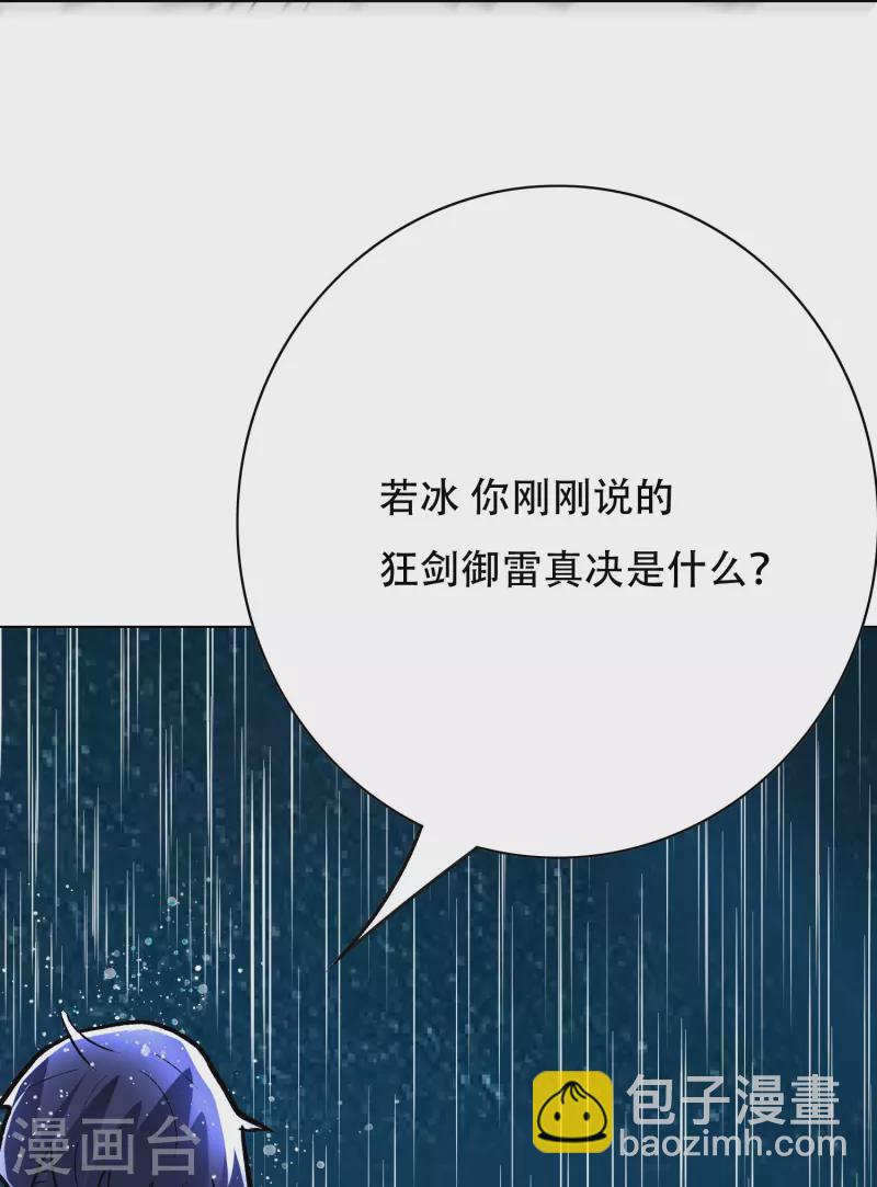 第20话 很好，你彻底激怒我了！-第20话