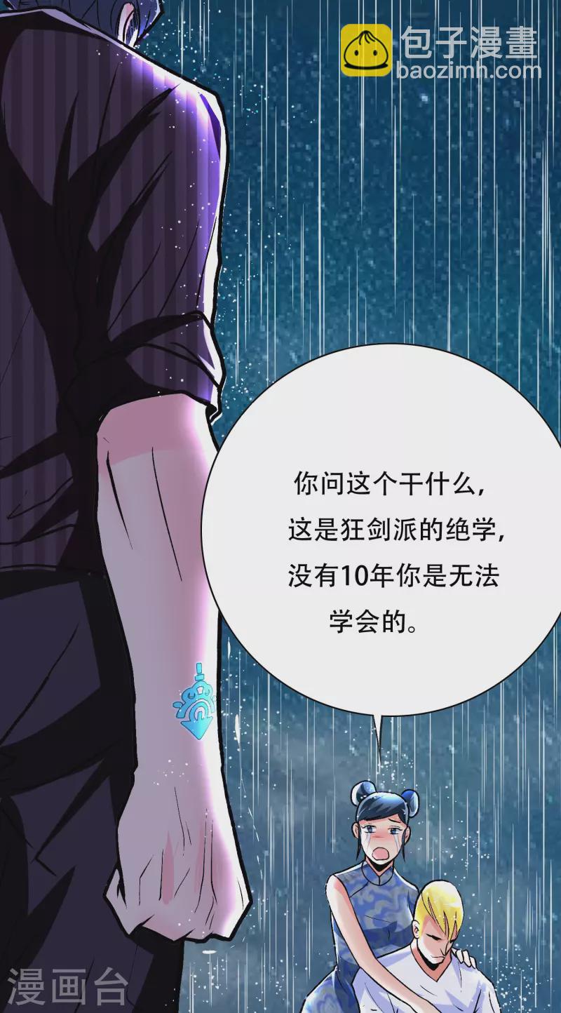 第20话 很好，你彻底激怒我了！-第20话