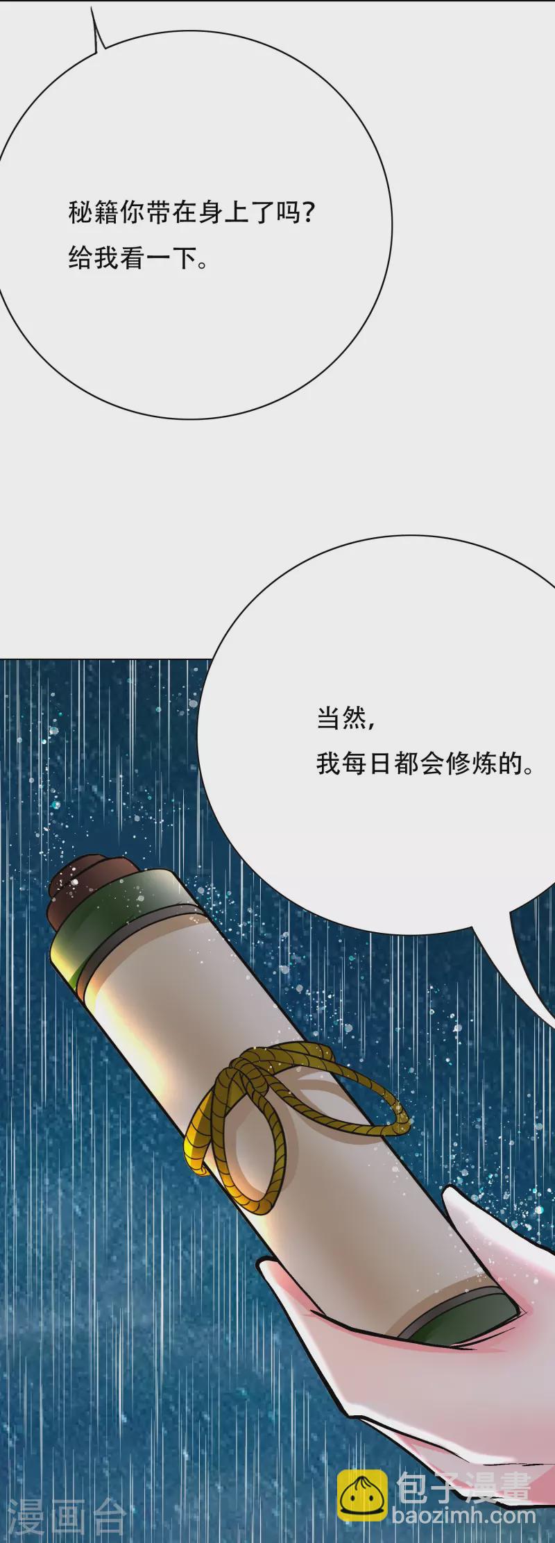 第20话 很好，你彻底激怒我了！-第20话