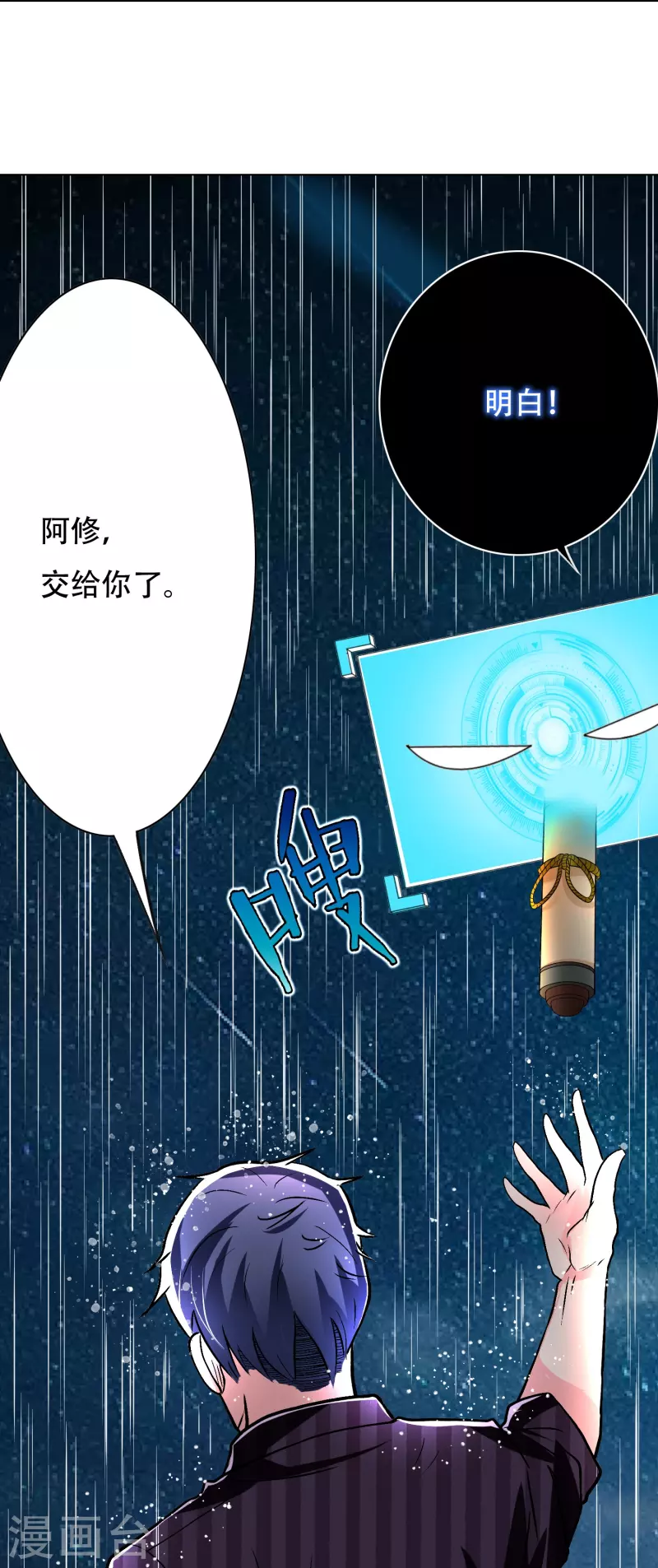 第20话 很好，你彻底激怒我了！-第20话