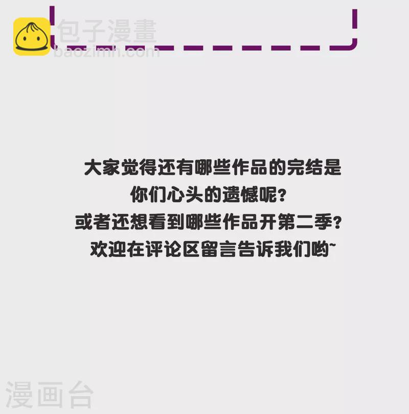 第20话 很好，你彻底激怒我了！-第20话