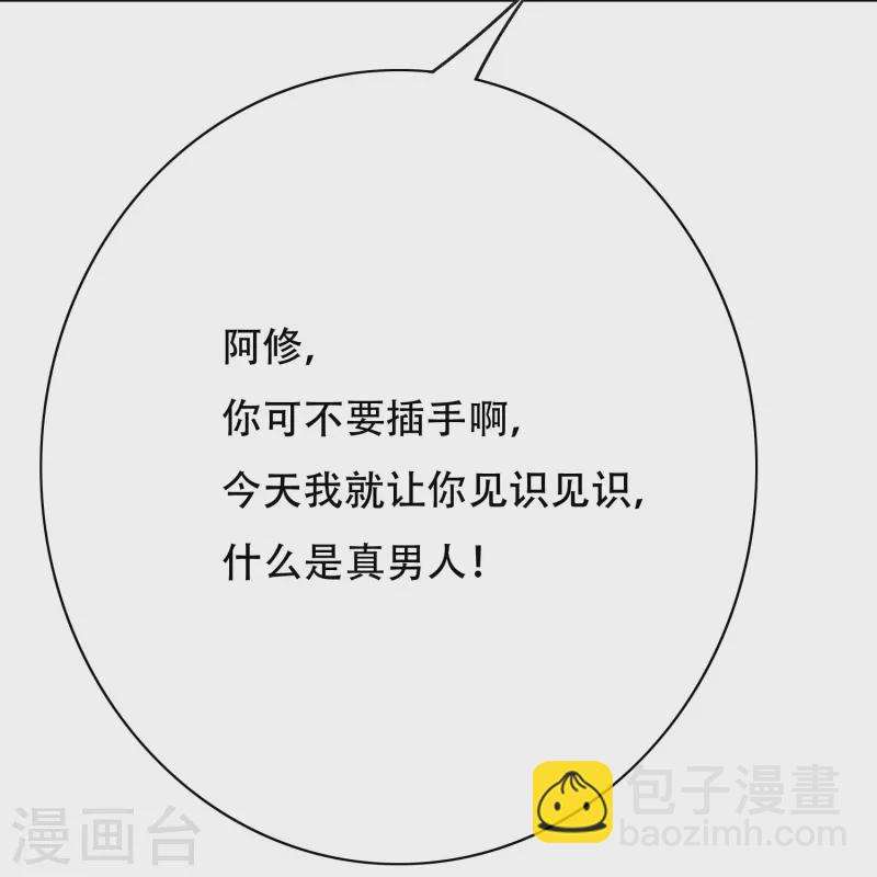 第20话 很好，你彻底激怒我了！-第20话