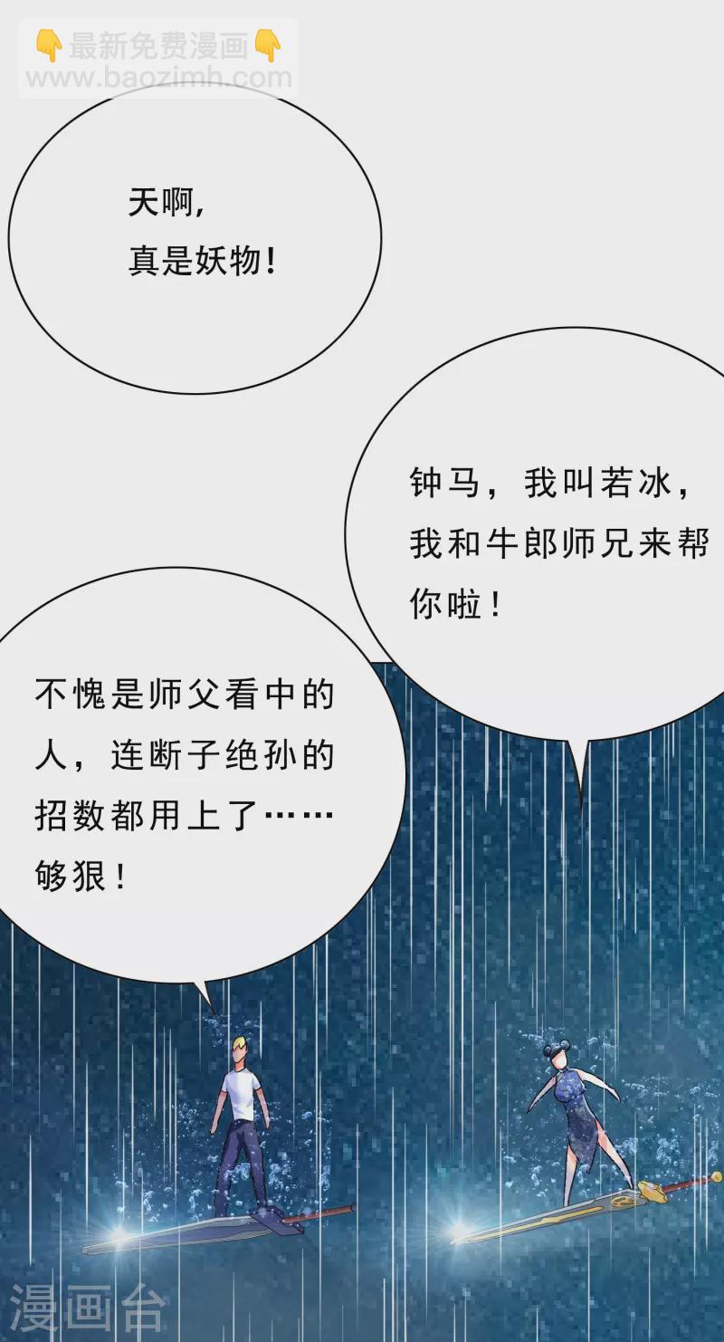 第20话 很好，你彻底激怒我了！-第20话