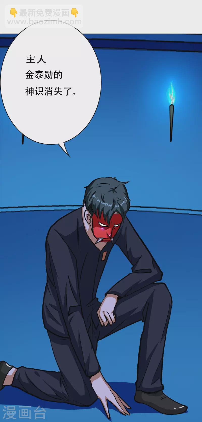 第22话 怎么突然换成了赘婿剧本？！-第22话