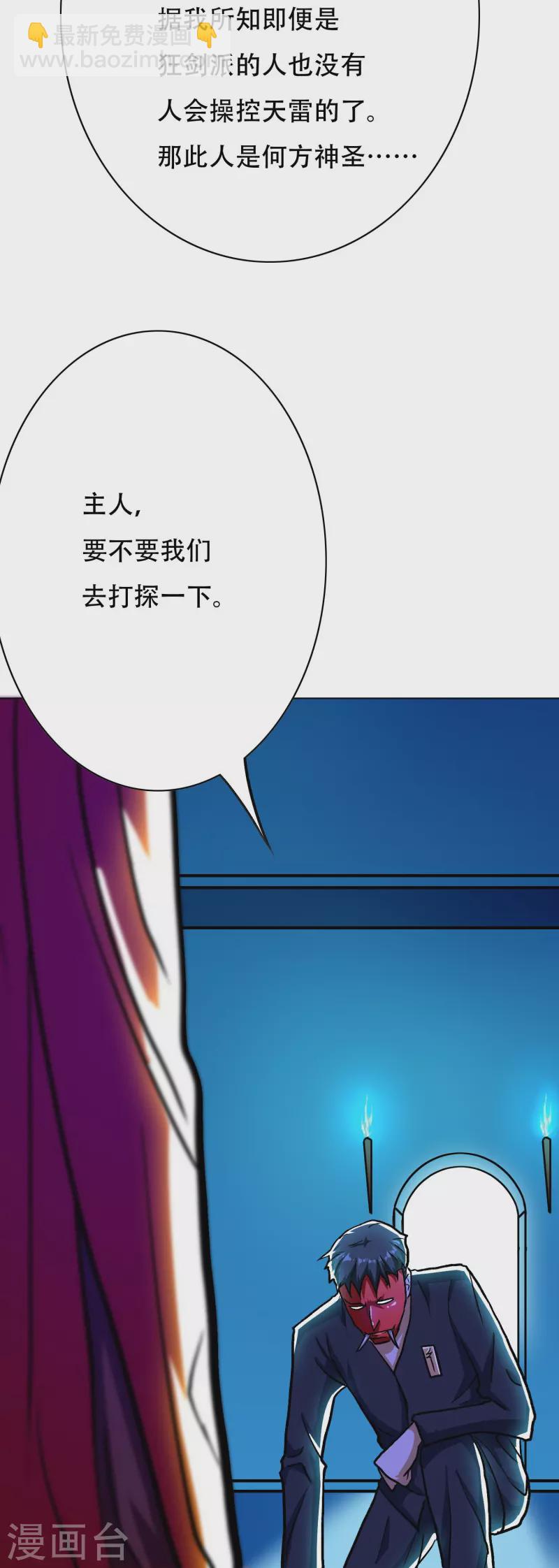 第22话 怎么突然换成了赘婿剧本？！-第22话