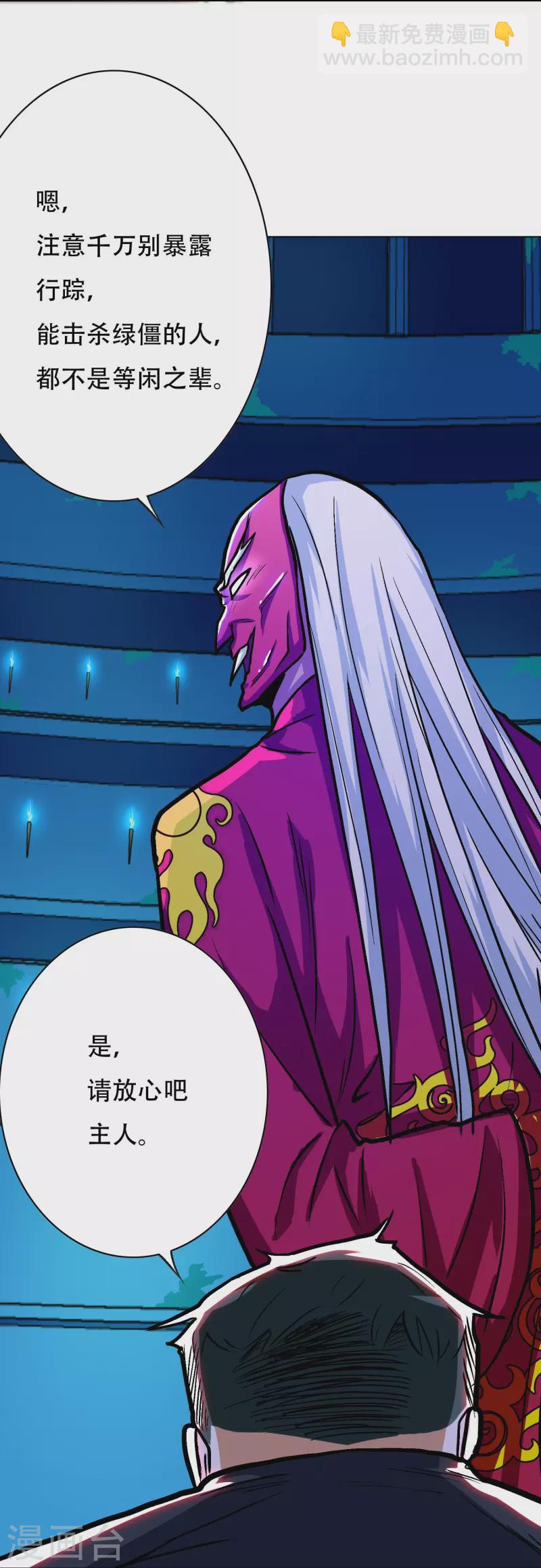 第22话 怎么突然换成了赘婿剧本？！-第22话