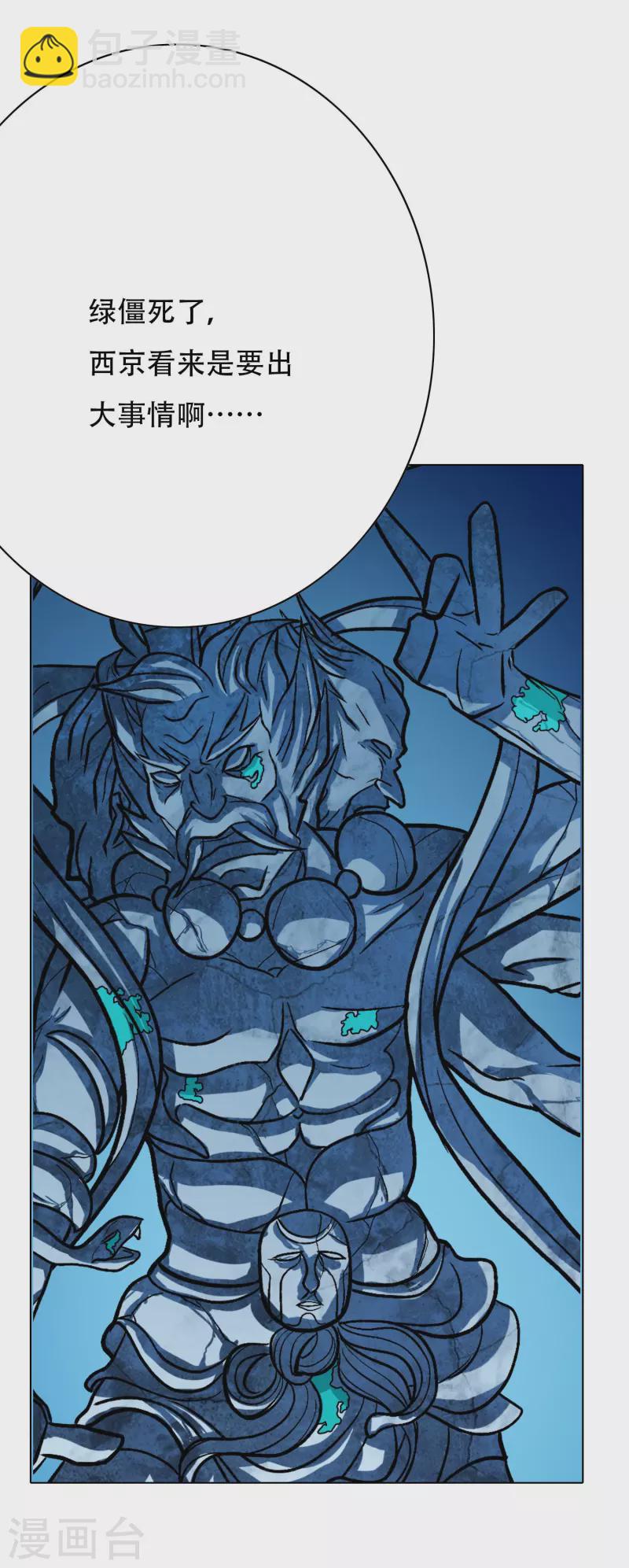 第22话 怎么突然换成了赘婿剧本？！-第22话