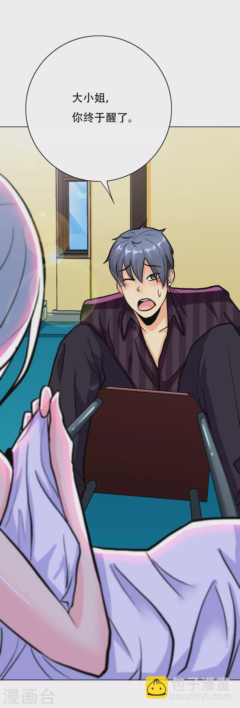 第22话 怎么突然换成了赘婿剧本？！-第22话