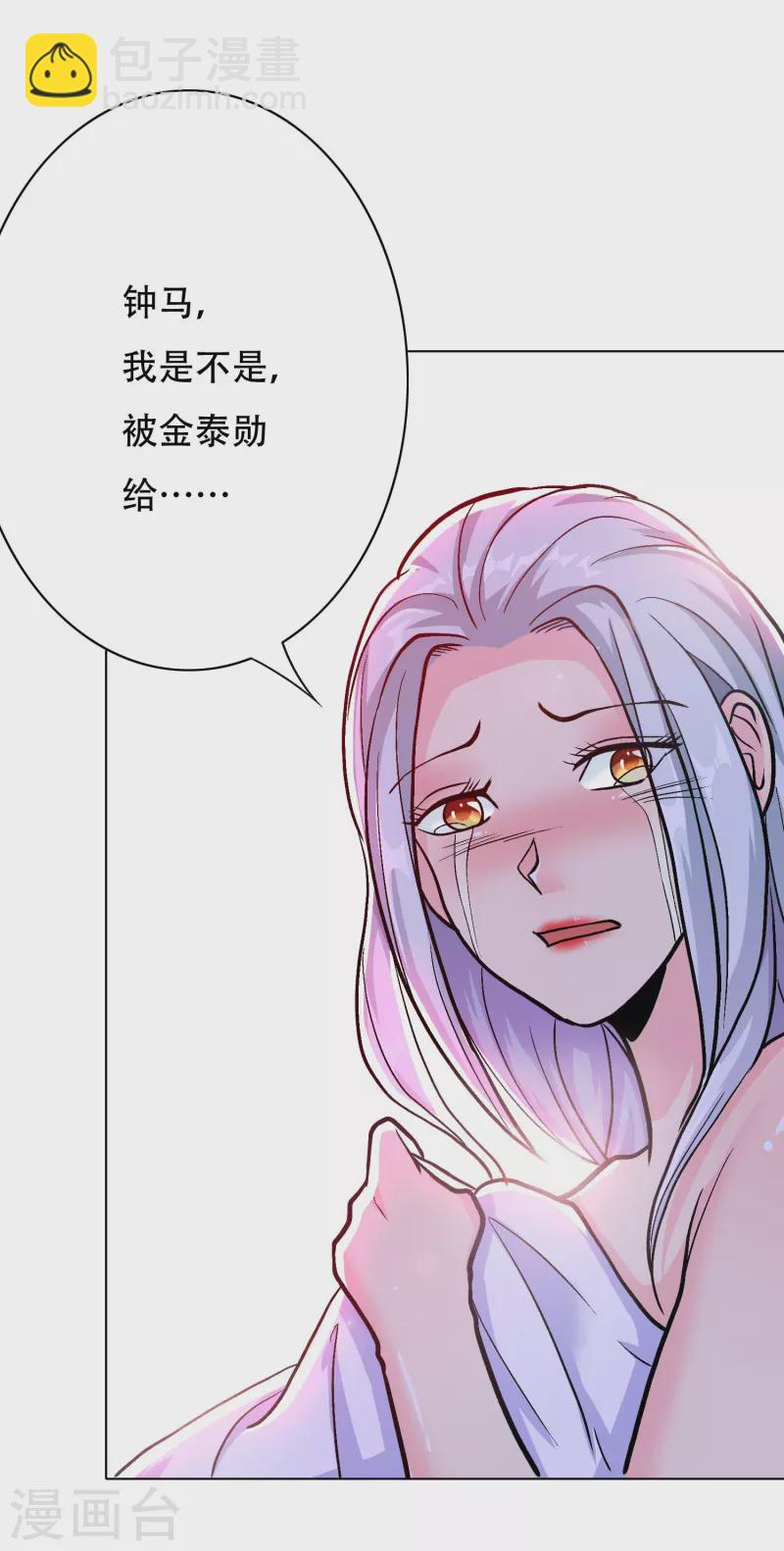 第22话 怎么突然换成了赘婿剧本？！-第22话