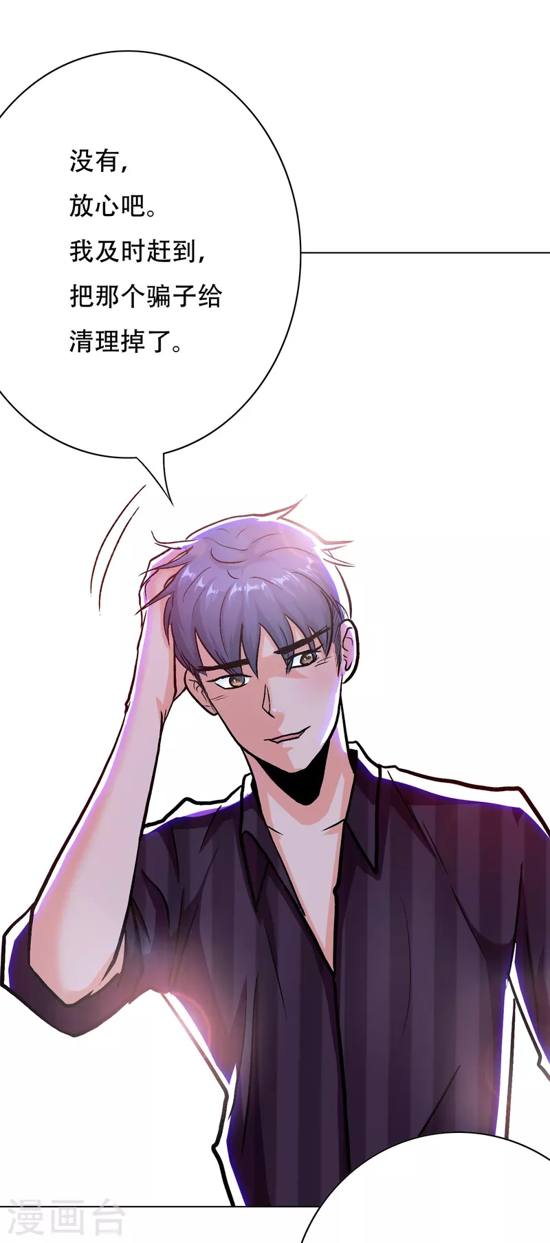 第22话 怎么突然换成了赘婿剧本？！-第22话