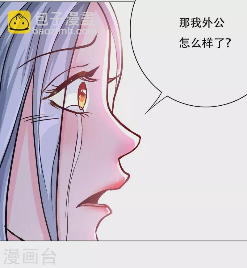 第22话 怎么突然换成了赘婿剧本？！-第22话