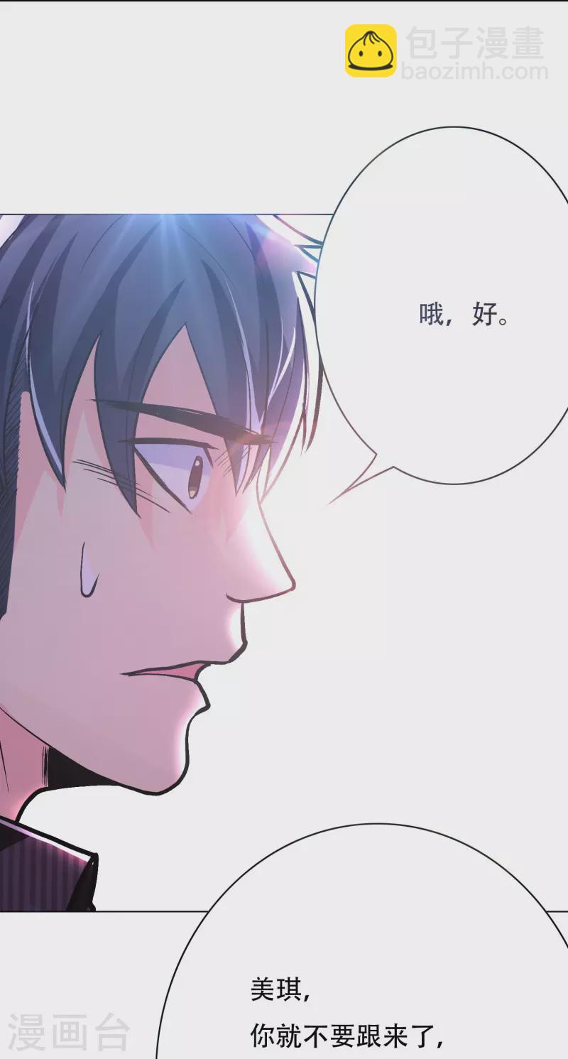 第22话 怎么突然换成了赘婿剧本？！-第22话