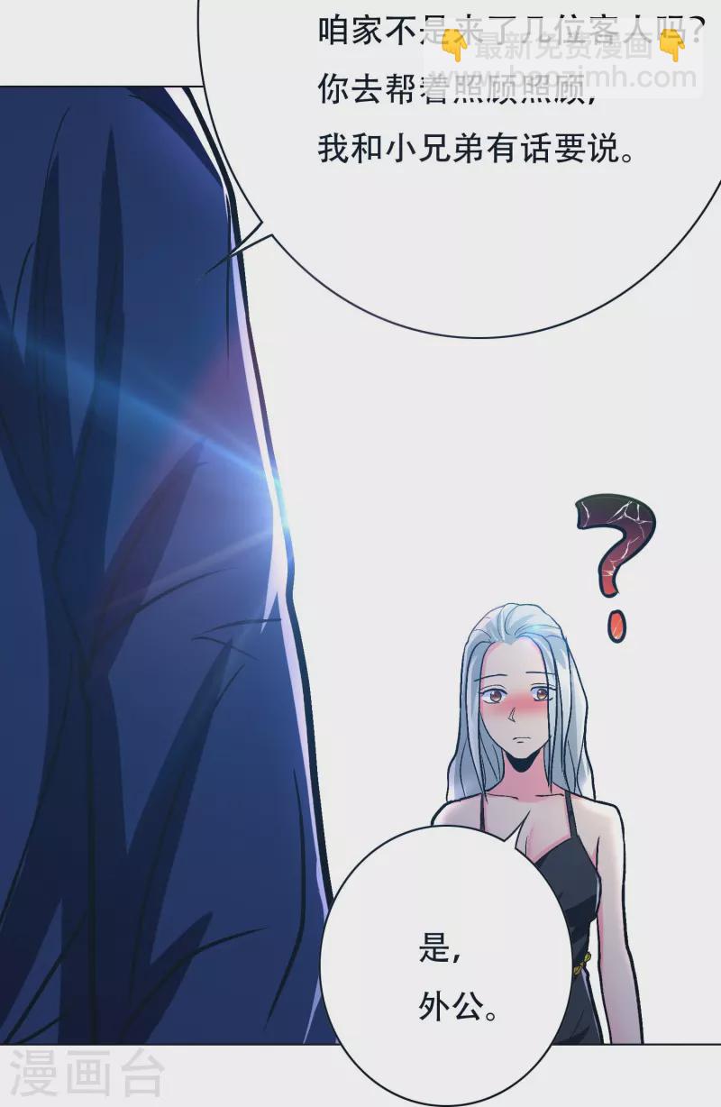 第22话 怎么突然换成了赘婿剧本？！-第22话