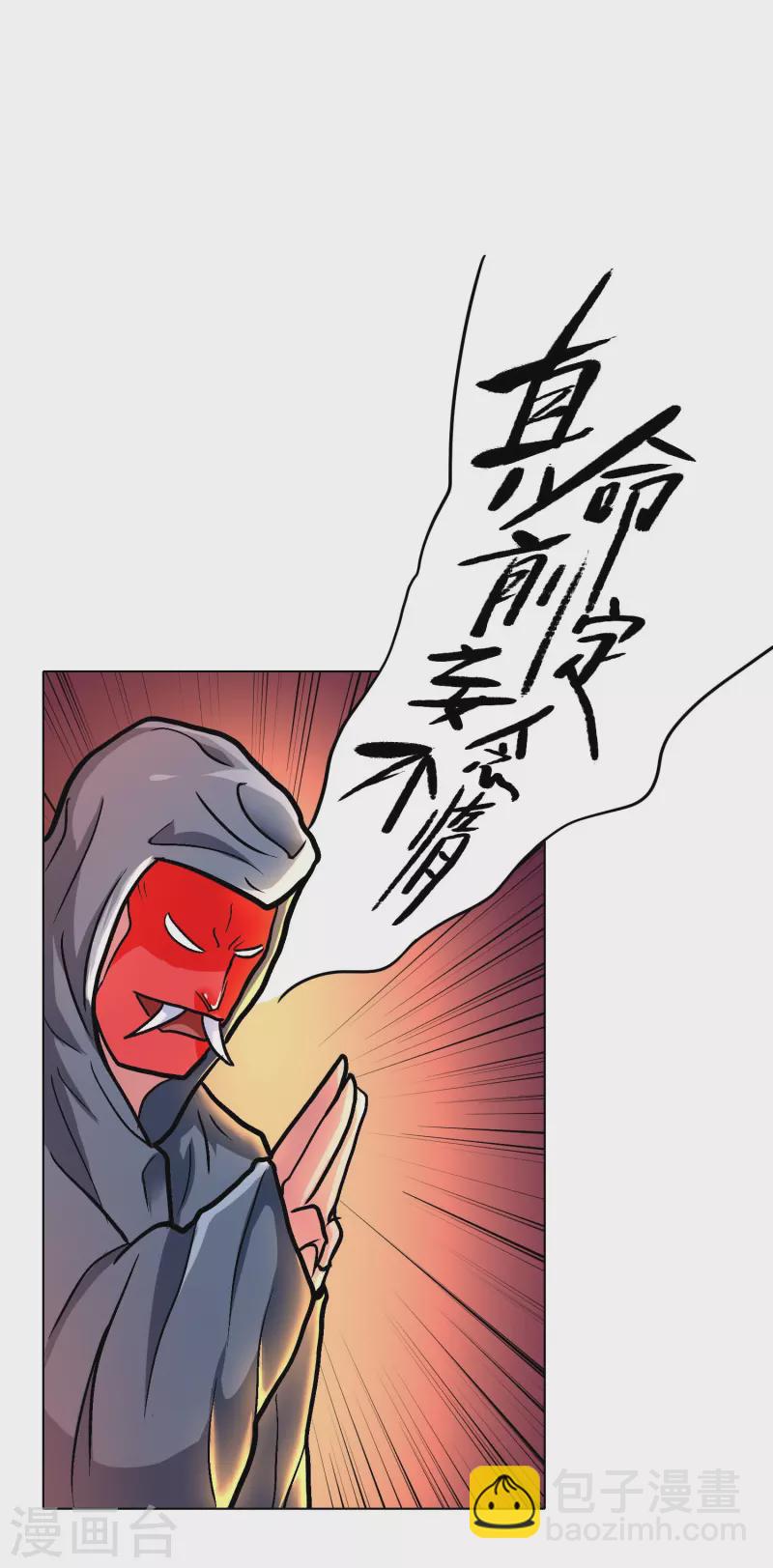 第22话 怎么突然换成了赘婿剧本？！-第22话