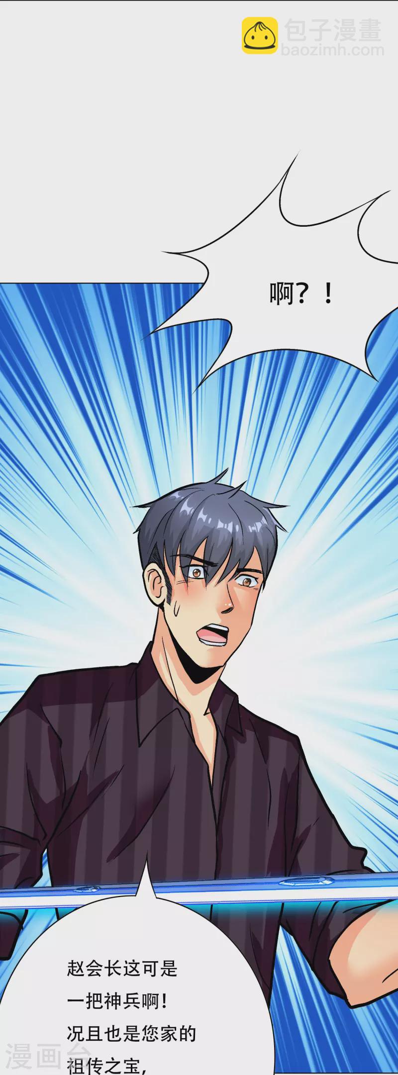 第24话 我的名字不叫喂！-第24话