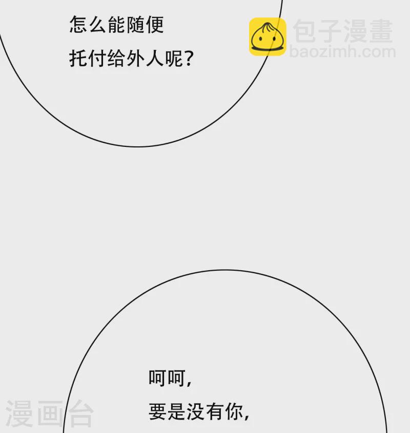 第24话 我的名字不叫喂！-第24话