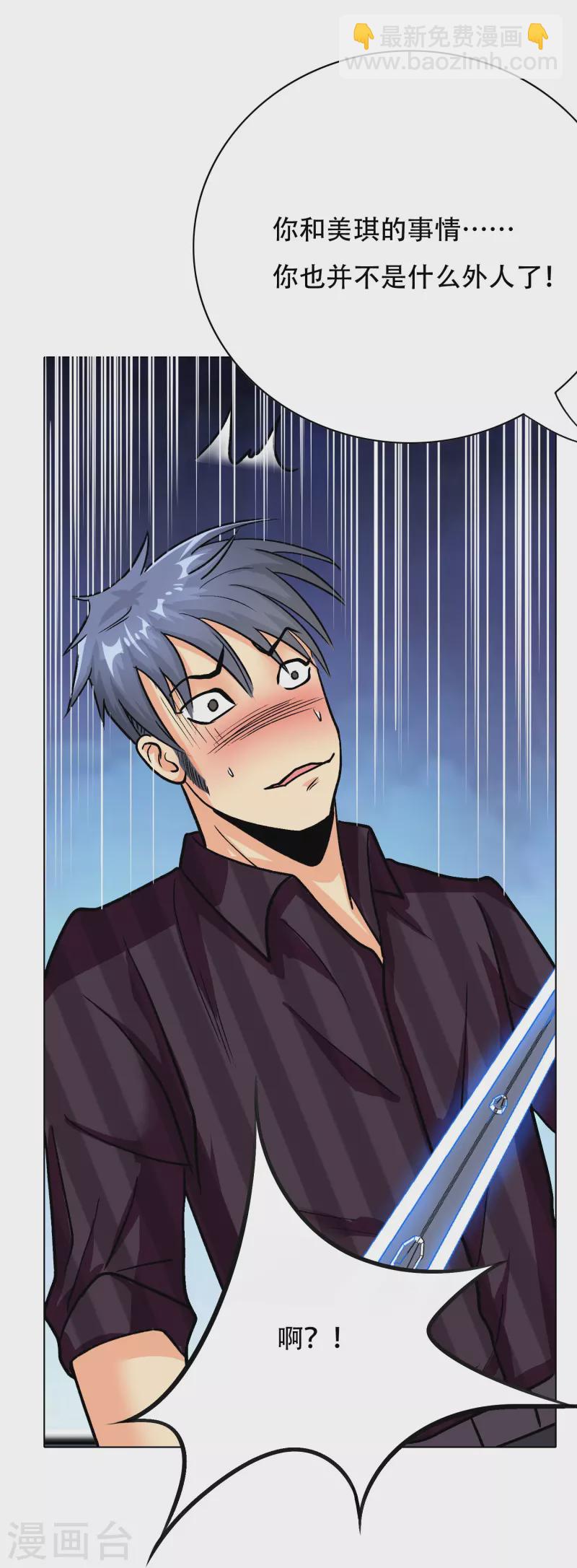 第24话 我的名字不叫喂！-第24话