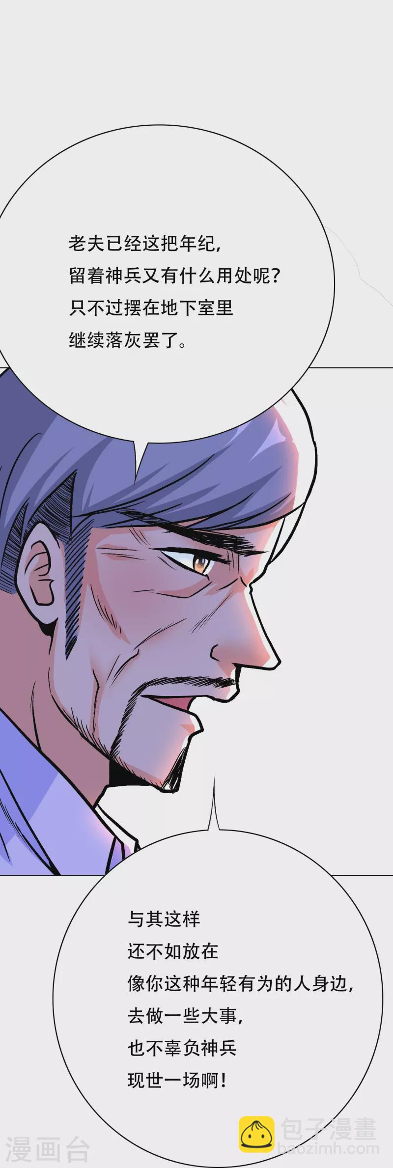 第24话 我的名字不叫喂！-第24话