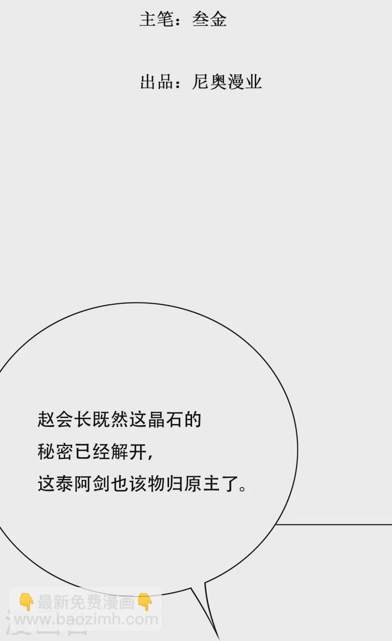 第24话 我的名字不叫喂！-第24话