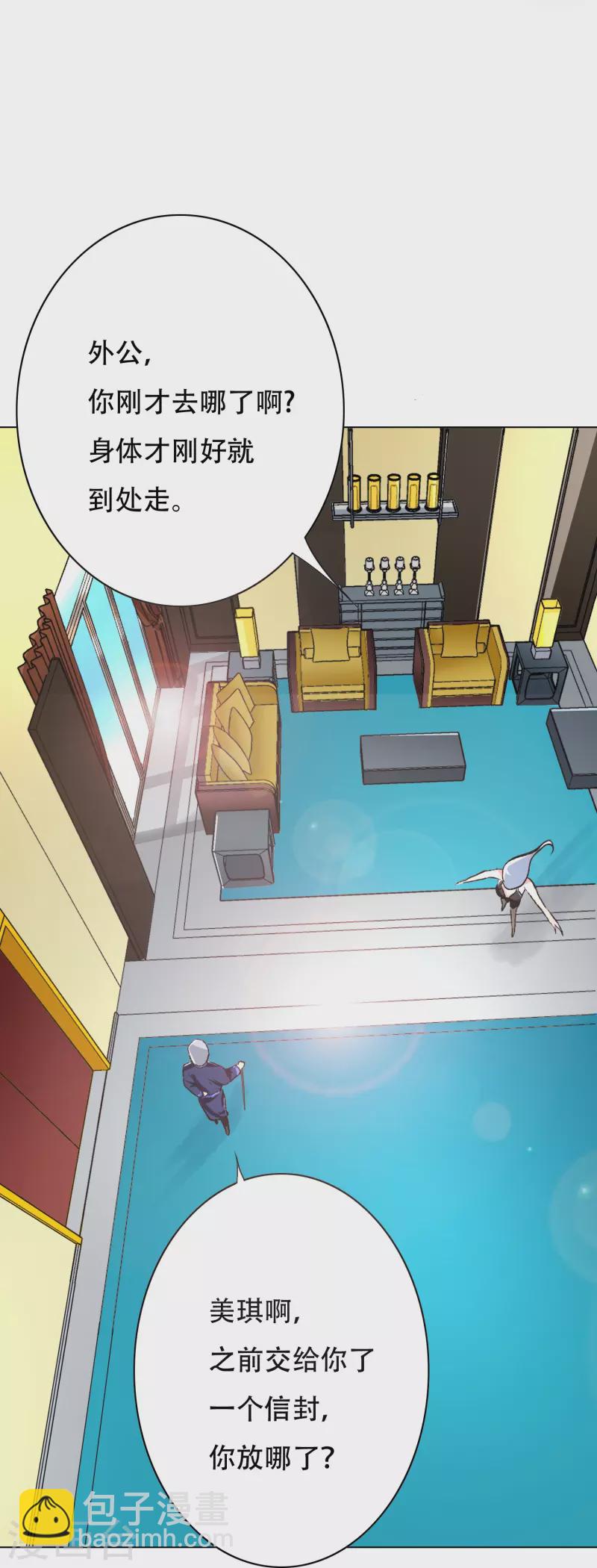 第24话 我的名字不叫喂！-第24话