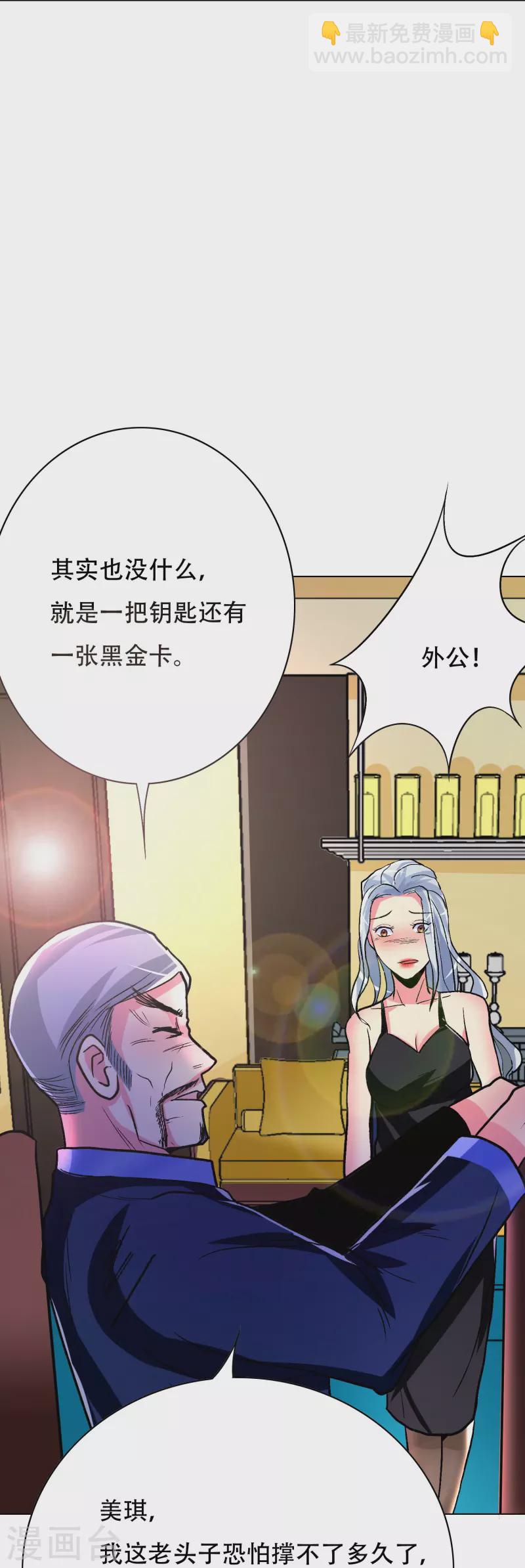 第24话 我的名字不叫喂！-第24话