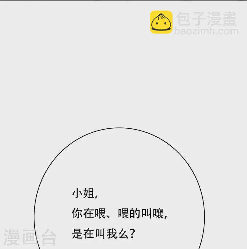 第24话 我的名字不叫喂！-第24话