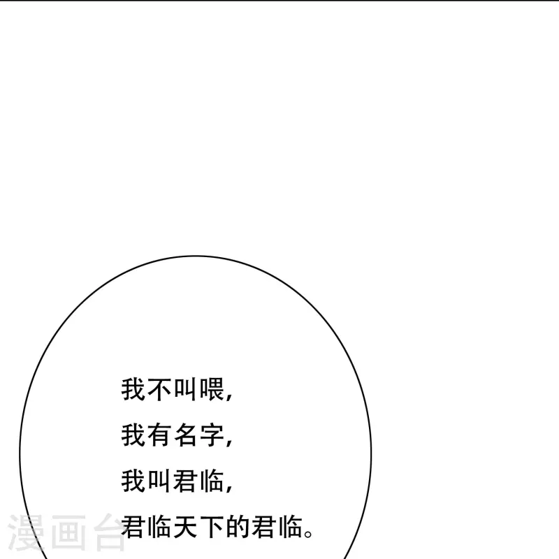 第24话 我的名字不叫喂！-第24话