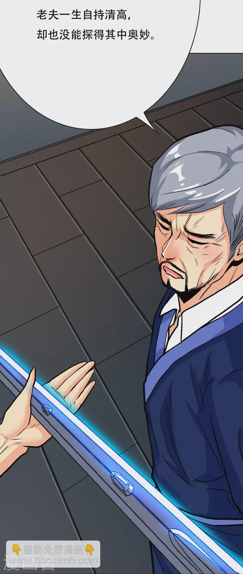 第24话 我的名字不叫喂！-第24话