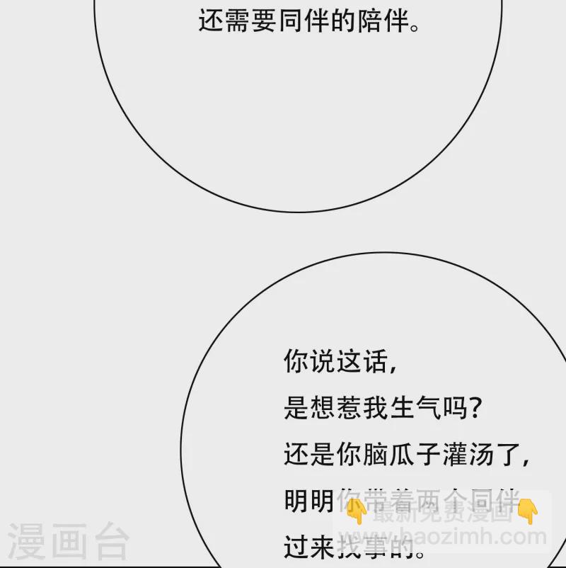 第26话 绝对碾压，全所未有的爽！(1/2)-第26话