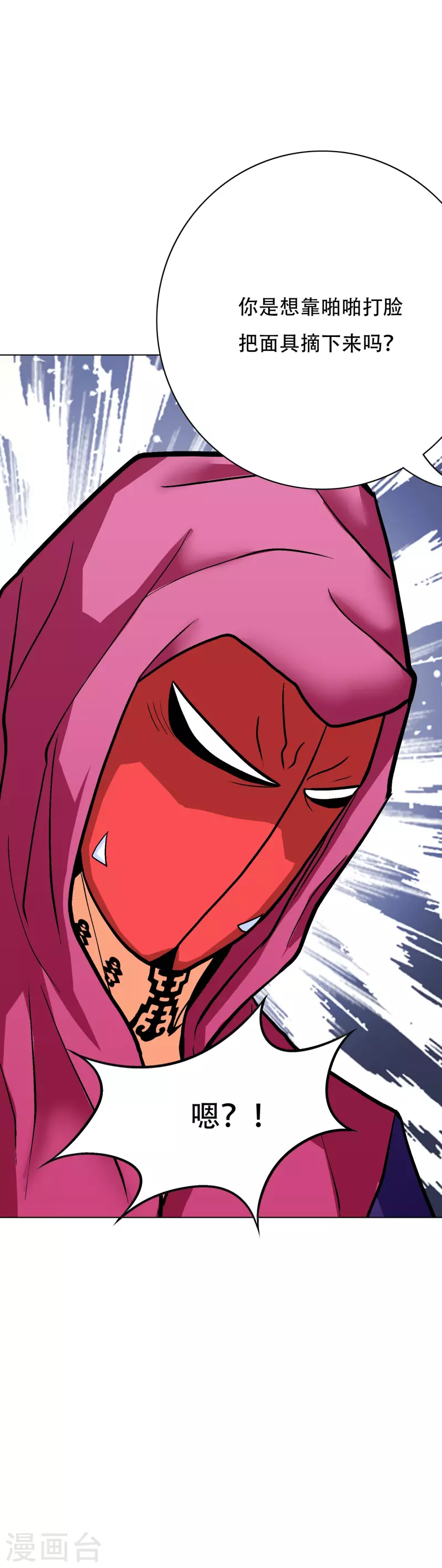 第26话 绝对碾压，全所未有的爽！(1/2)-第26话